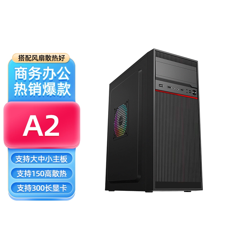 A2 собранный настольный компьютер, основной корпус, комплект питания ATX, большая плата, бизнес-офис, материнская плата matx «сделай сам», материнская плата