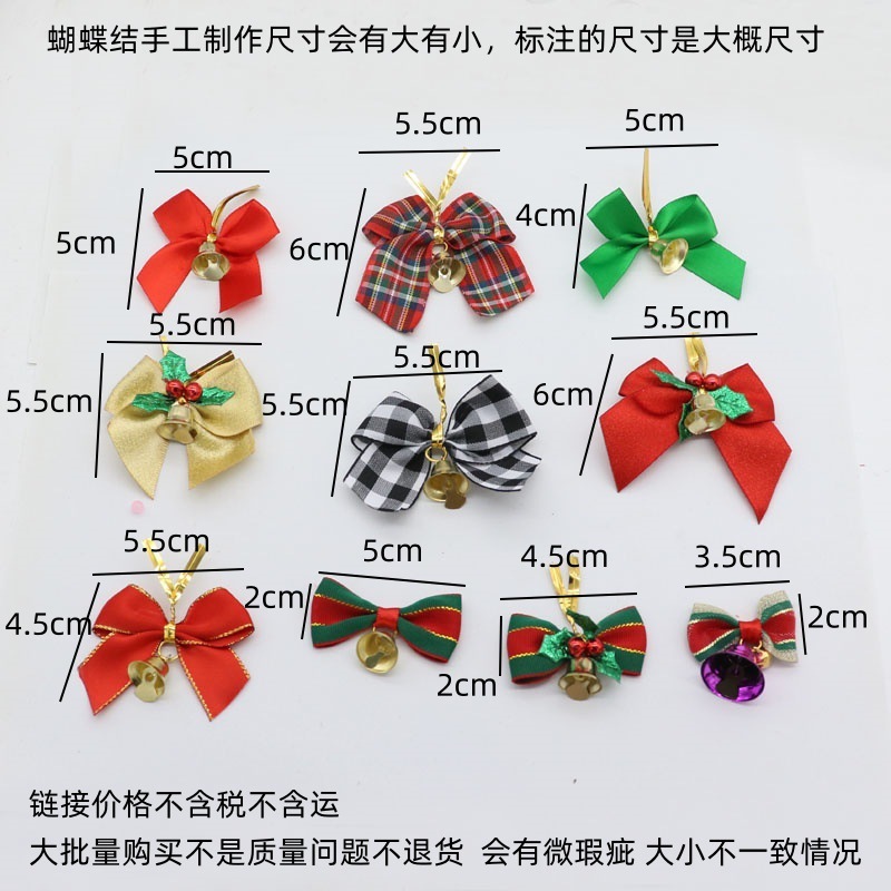 手工多色织带圣诞铃铛蝴蝶结装饰丝带彩带金线挂件万圣节礼品配饰|undefined