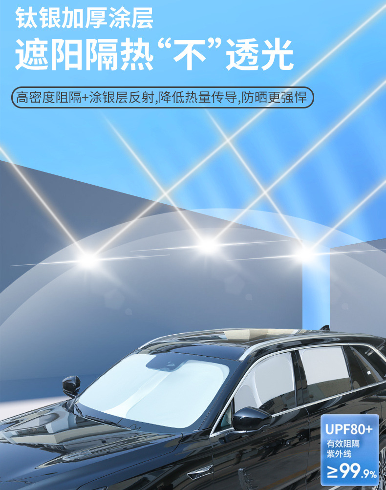 Baic Arcfox T1 Car Sunshade Magnetic Sun Protection and Heat Insulation Car Window Curtain Anti-Glare Sun Visor Car Privacy Panel