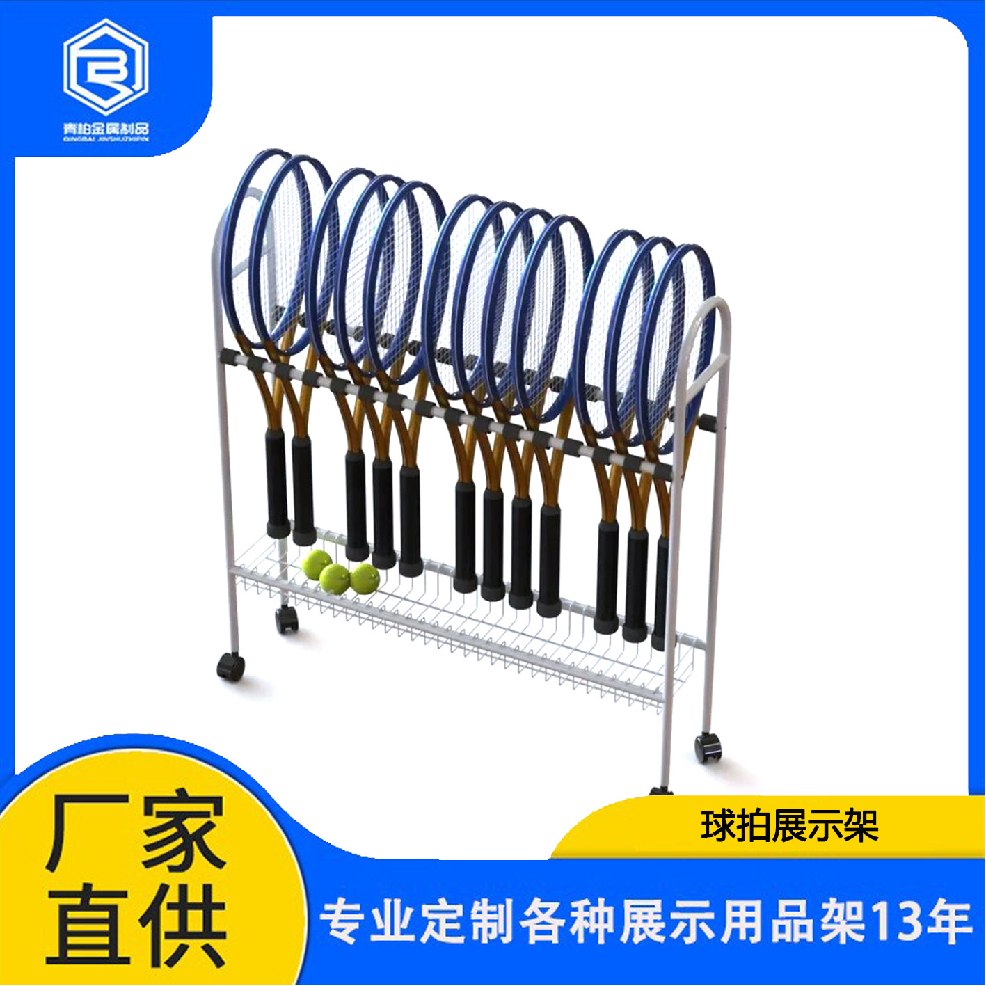 学校羽毛球拍展示架 体育馆网球拍展架 网球羽毛球收纳货架展示架