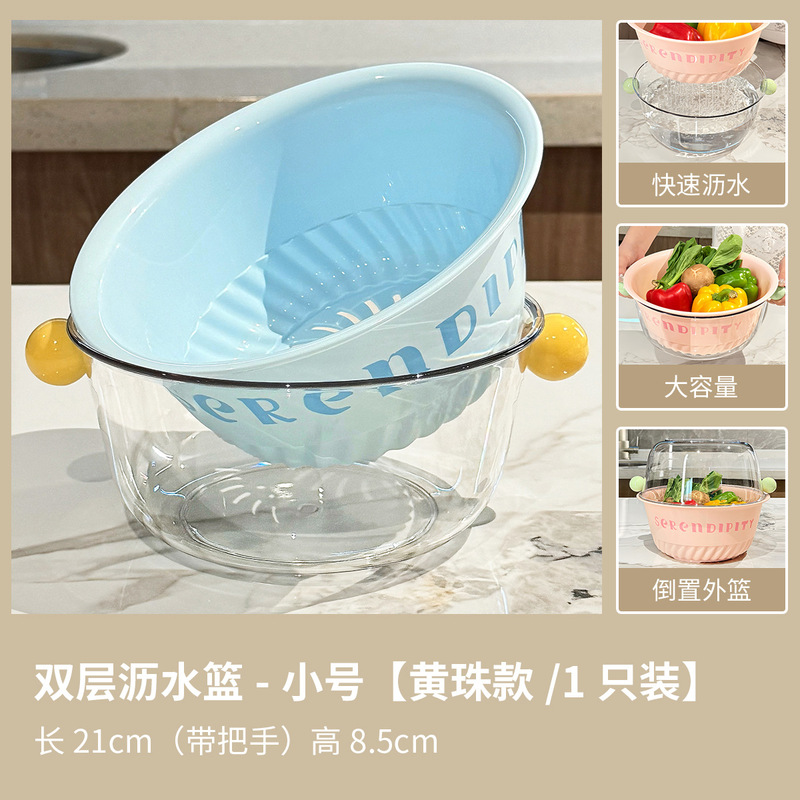 多功能双层洗菜盆沥水篮新款果盘家用客厅茶几果篮厨房滤水洗菜篮|undefined