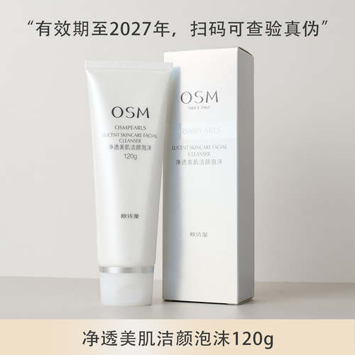 OSM Pearl White Facial Cleanser Purifying Cleansing Foam 120g Skin Beautifying Cleansing Foam Dropshipping