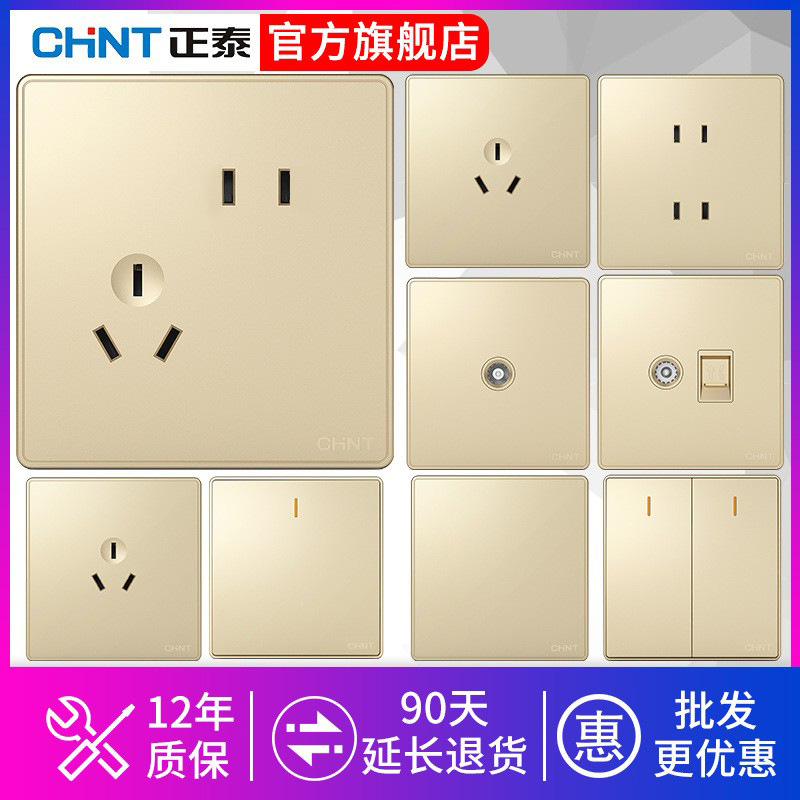 正泰墙壁开关插座 新品金色五孔电视网线 86开关面板 NEW2W家装