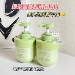 貝玲美緑茶アミノ酸洗顔料は水を補給して保湿します。