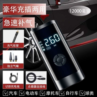 Car Portable Air Pump | Hava nasosu - car-wireless-dual-use-intelligent-digital-display-fast-charging-three-lithium-batteries-top-matching