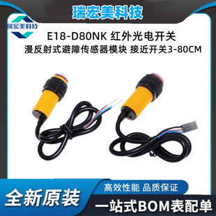 E18-D80NK �t�����_�P ������ʽ���ς�����ģ�K �ӽ��_�P3-80CM