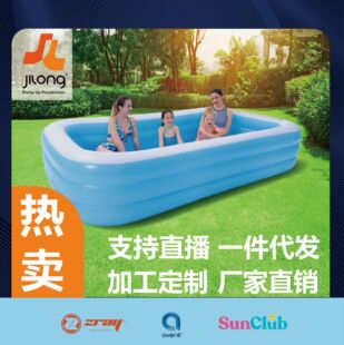 Jilong Inflatable Swimming Pool Baby Adult Home Paddling Pool Thickened Wear-Resistant Stall Ocean Ball Pool Children's Swimming Pool