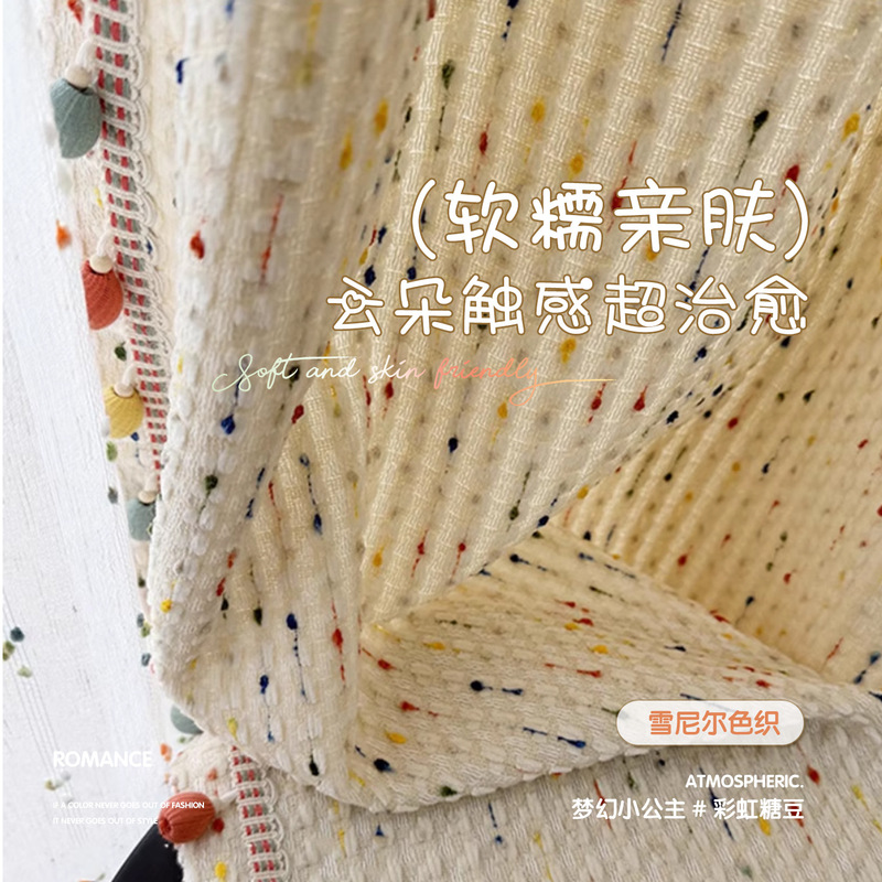 彩虹糖豆纱亚麻纱窗纱纱帘儿童少女可爱公主房卧室窗帘透光不透人|undefined
