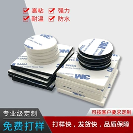 工业产品胶带;电子产品胶带;办公用品胶带