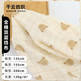 纱卡;其他棉类面料;府绸