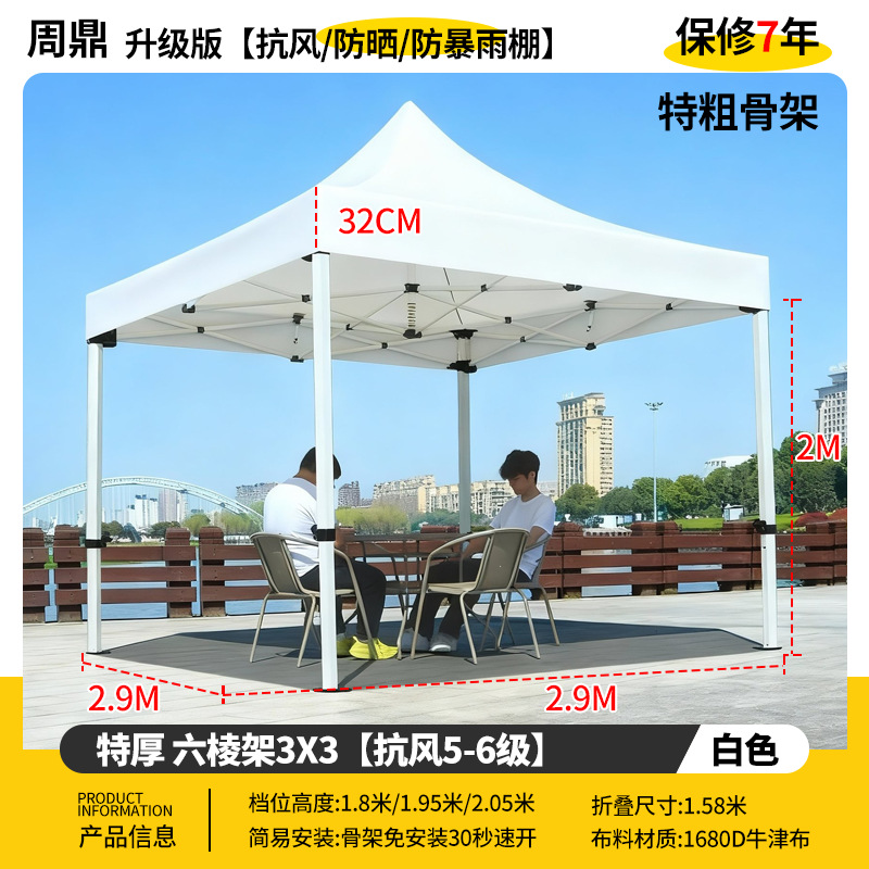 Publicidad al aire libre cuatro esquinas sombrilla cubierta de tela plegable invierno lluvia blanca campana de exhibición de protección solar