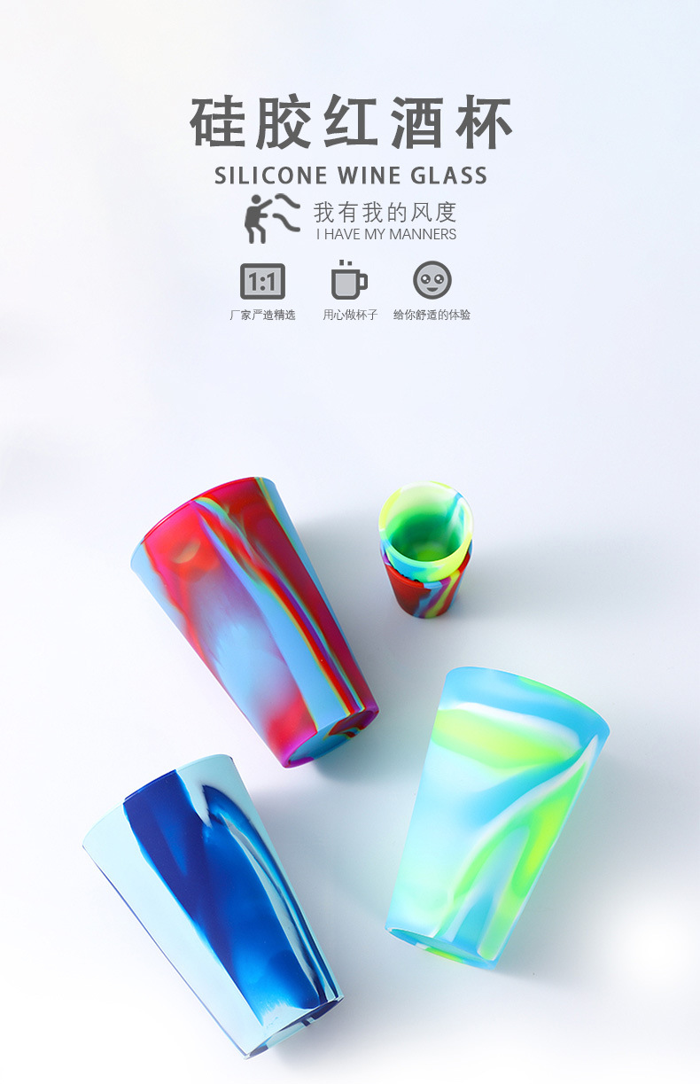 简小镜硅胶杯_01
