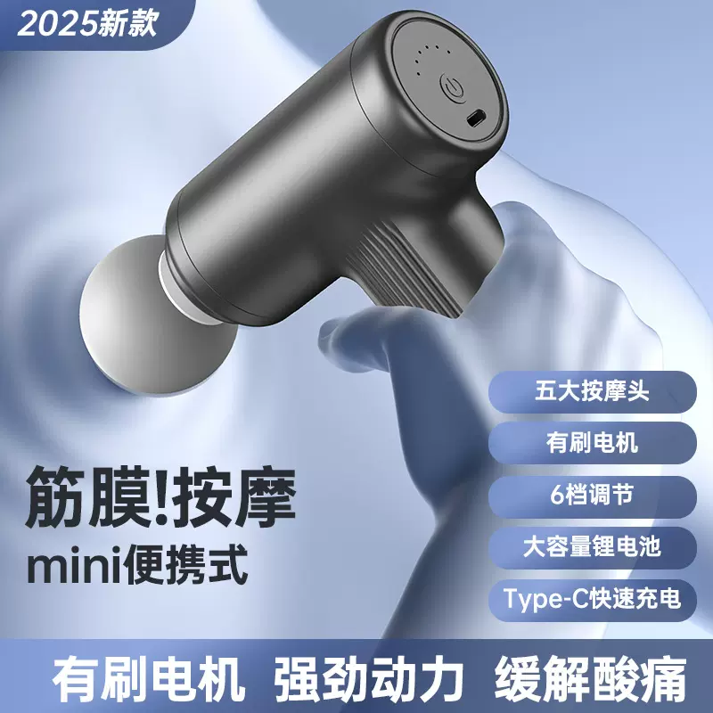 迷你筋膜枪颈椎按摩器家用健身肌肉放松颈膜枪六档小型电动按摩枪