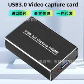 USB3.0免驱HDMI高清视频采集卡斗鱼obs手机游戏会议直播采集盒