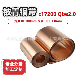 �F؛���l������~��0.03-2.0mm�ɷ֗l��늰�Ӳģ��Be����~������