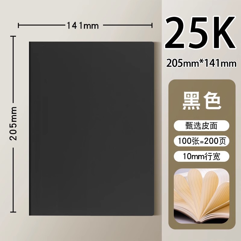 得力6910皮面本16k笔记本子25k文具本子加厚记事本商务会议记录本|undefined