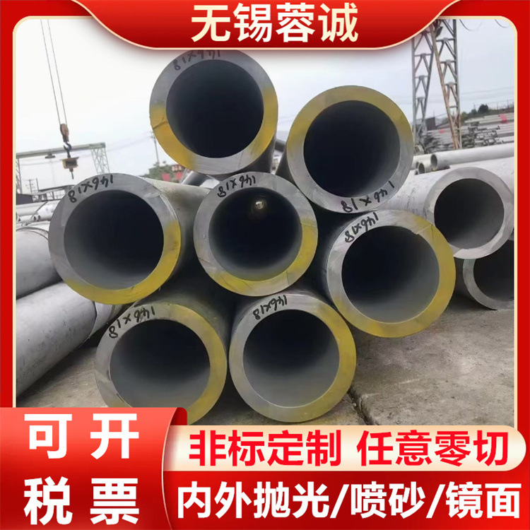 特种不锈钢管 904L S31254 254SMo不锈钢无缝管 310S大口径焊接管