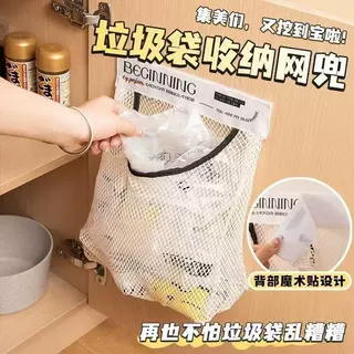 收纳网罩厨房橱柜门收纳挂袋免打孔垃圾袋收纳袋垃圾袋收纳袋通用