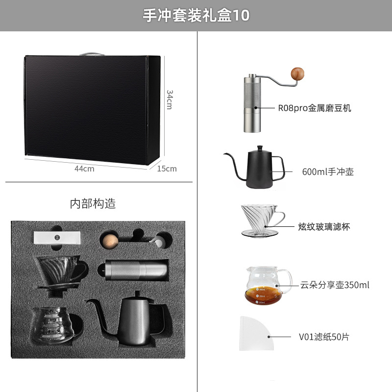 Caja de regalo de café caliente, equipo de café de mano, equipo de cafeteria al por mayor, fábrica directa