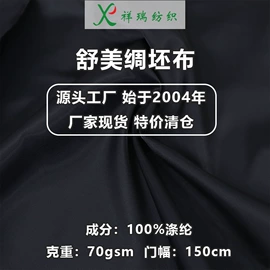 涤纶面料;其他化纤面料;其他针织面料