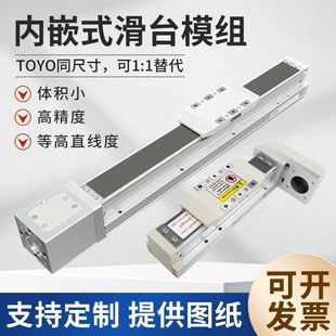 Toyo's Same High-Precision Fully Enclosed Embedded Module Gth50/80/120 Ultra-Quiet Linear Module Slide