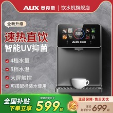 奥克斯管线机饮水机接桶装水壁挂式家用净水器即热直饮机2025新款