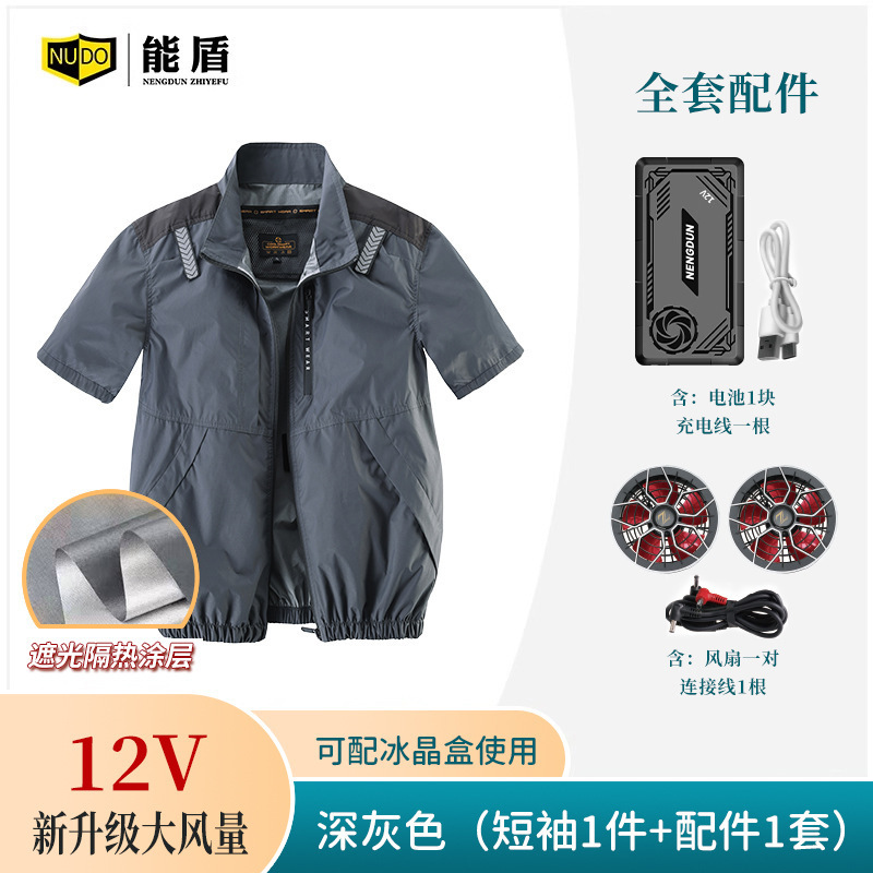 空調服男性 2025 夏アウトドアスポーツ釣りアイスシルク充電式ファン付き服作業服|undefined