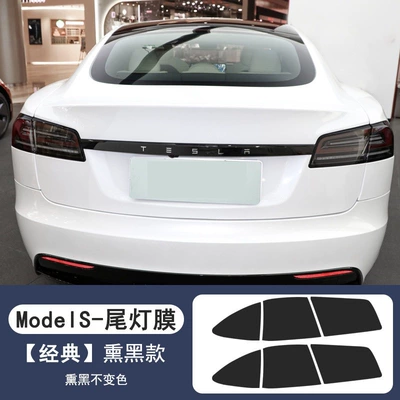 Headlight Film Tpu Car – Car headlight protective film - classic-blackened-models-tail-light-film-does-not-change-color-1-pair-default-item