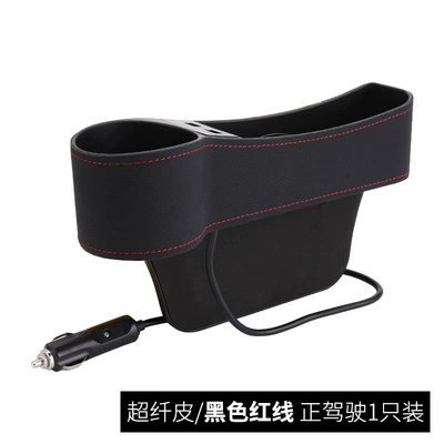 Car co-pilot car storage box usb seam water cup holder car leather charging rack storage box (Car cup holder/beverage holder) - black-red-line-main-driving