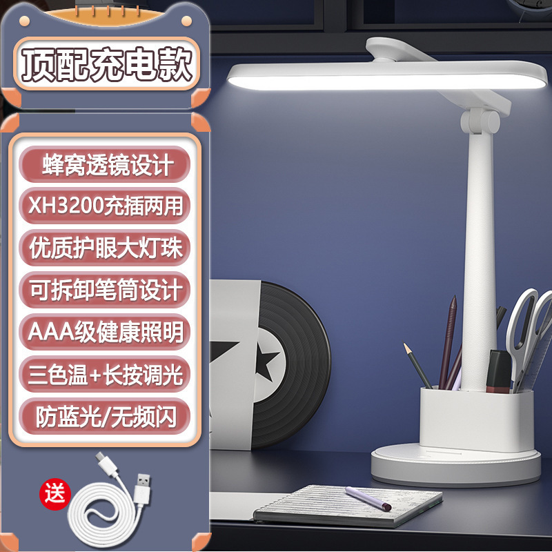 クロスボーダー LED 学生学習目の保護テーブルランプクリエイティブ寮学習読書ペンホルダーランプナイトライト|undefined