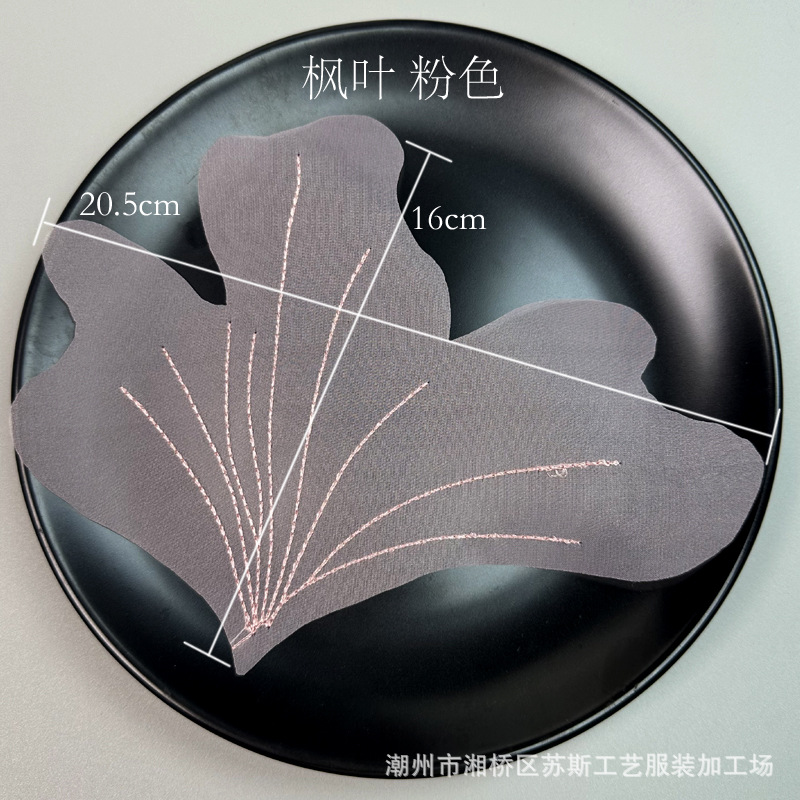 오간자 단풍잎 파우더 20.5*16cm