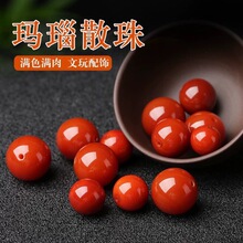 7A南红色满肉玛瑙珠子散珠编织貔貅手链南红石串珠手工diy手串项