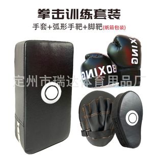 Boxing suit Boxing Gloves Boxing Hand Target suit Boxing Foot Target Boxing Gloves Boxing Hand Target suit Direct Supply