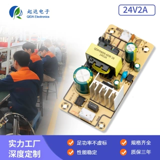 工厂定制 DC电源24V2A电源板48W电源裸板内置开关电源板AC转DC
