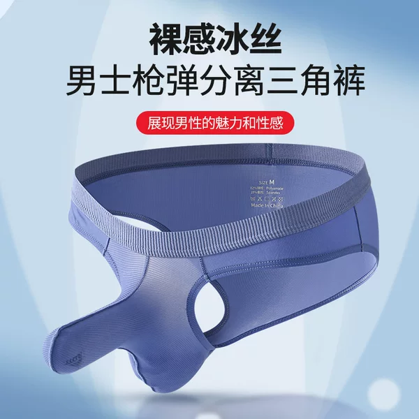 General Men's Underwear Ice Silk Elephant Nose Briefs Ultra-thin High Elastic Threaded Bullet Separation U Convex Briefs