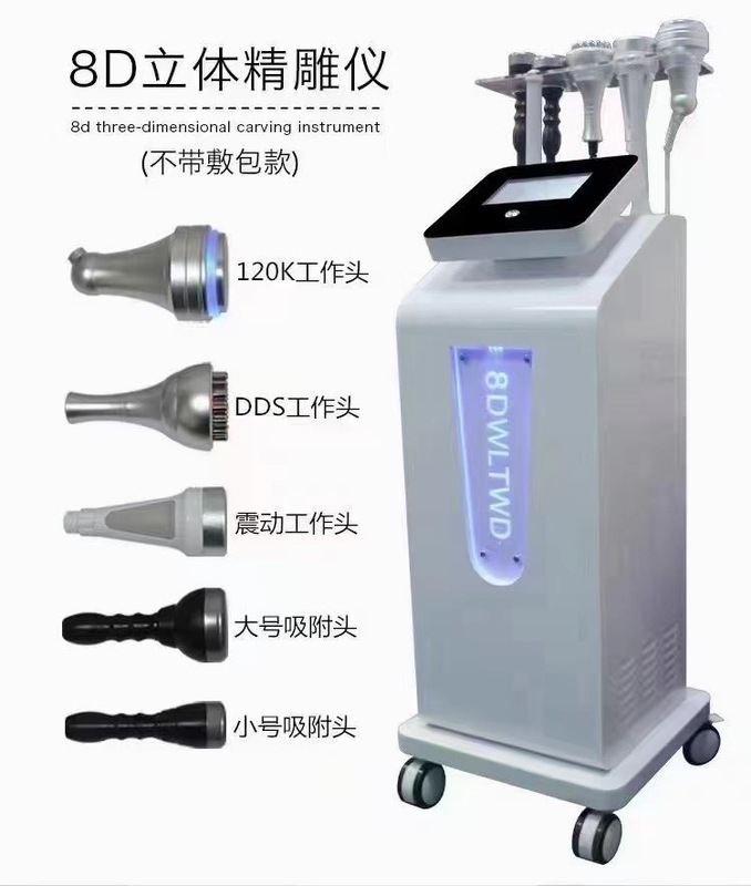 8d精雕器多機能減脂フォーム経絡疎通抜缶立体精雕養器|undefined
