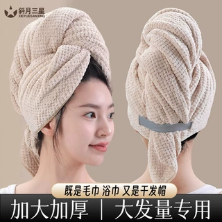 大号干发帽女超细纤维裹头带松紧带加厚吸水干发帽珊瑚绒干发毛巾