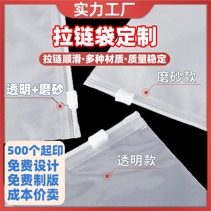 Прозрачный матовый пакет для одежды на молнии, утолщенный пакет для упаковки одежды из CPE, пленка для нижнего белья и юбок с перламутровым эффектом, возможность нанесения логотипа.