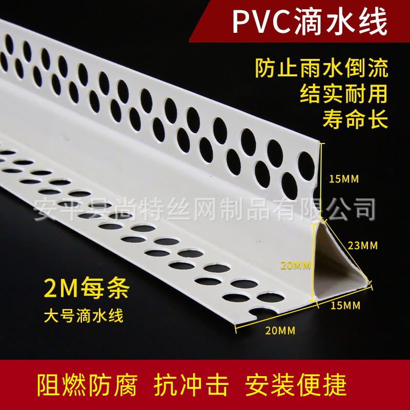 pvc屋檐滴水线条建筑外墙pvc塑料檐口鹰嘴滴水线条大中小阳角滴水