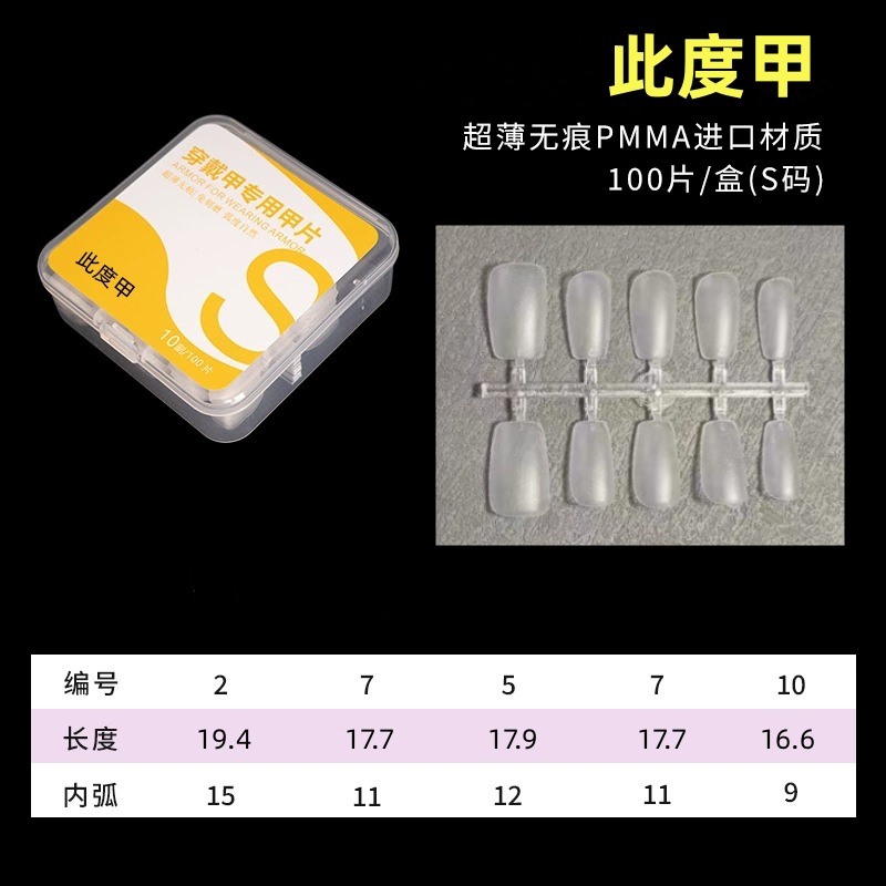 [라이브 룸 폭발-이 정도 S 코드] 상자/100 조각 (10 조각)