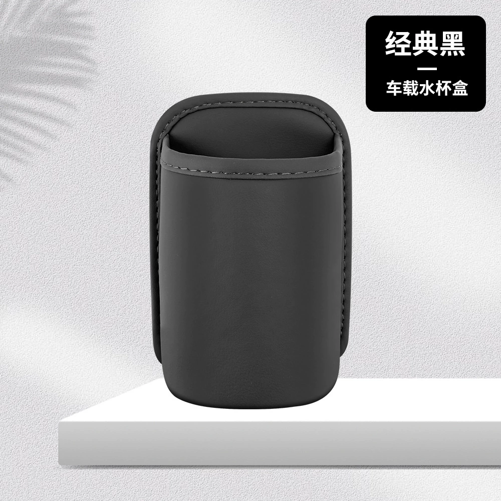 Storage box, storage bag, glass holder, garbage can, mobile phone