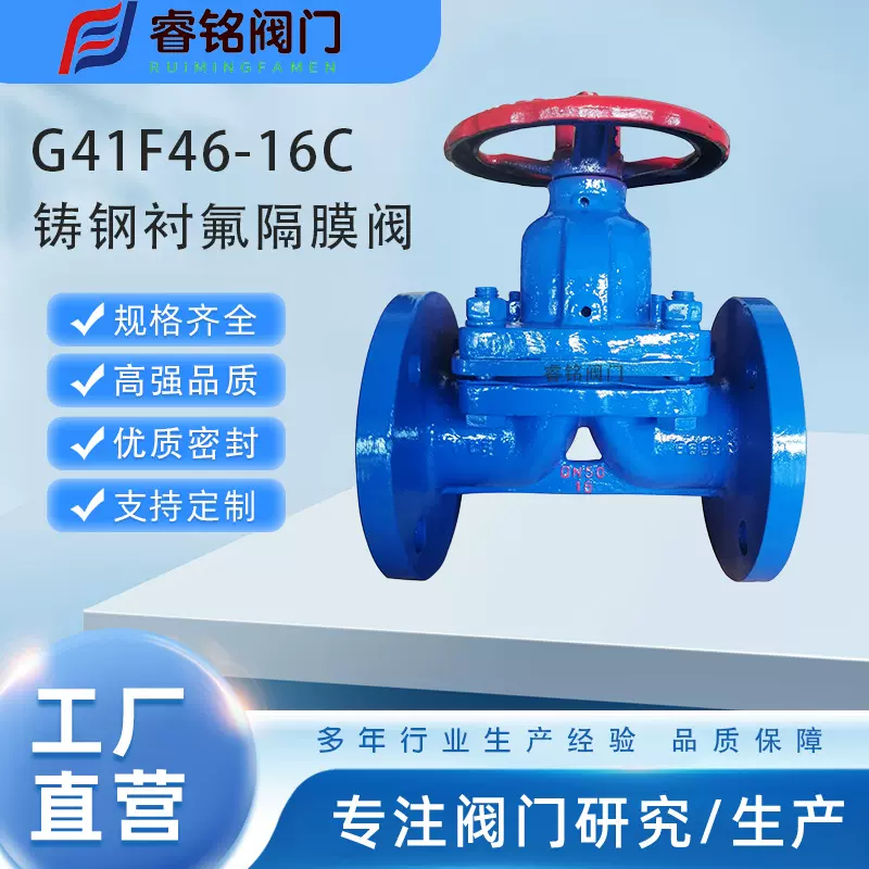 手动铸钢衬氟隔膜阀 G41F46 法兰隔膜阀 球墨铸铁隔膜阀