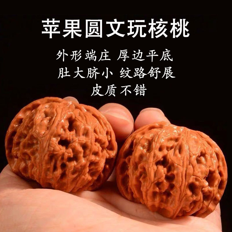 文玩核桃机刷包浆高抛苹果园狮子头矮桩原色盘男女手把件大肚士捻