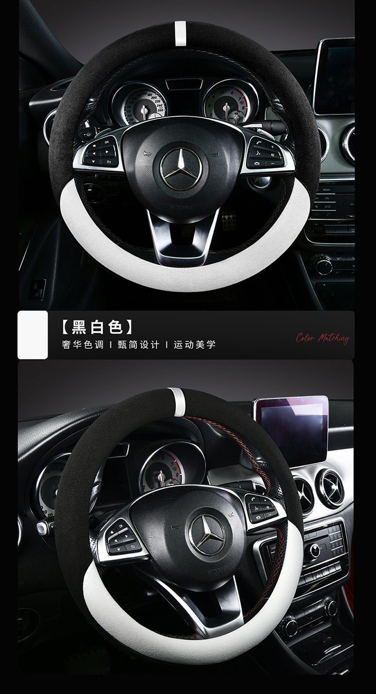 Suitable for Deep Blue SL03, Deep Blue series, suede, non-slip, sweat-absorbent, ultra-thin steering wheel cover, car handle cover