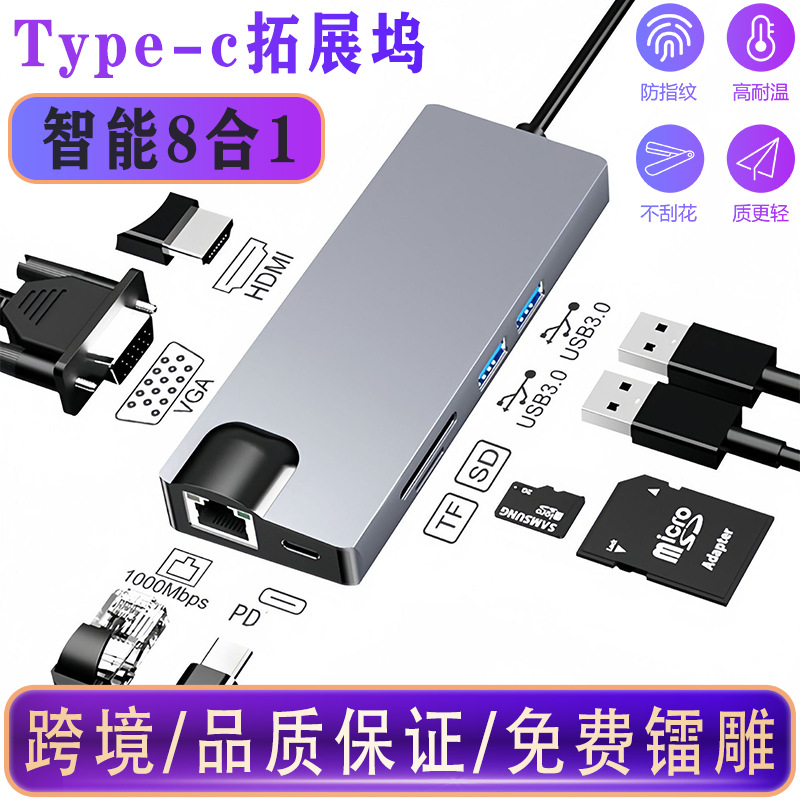 크로스보더 8-in-1 Type-C 확장 도크, 휴대폰, 태블릿, 노트북용 HDMI 4K 화면 프로젝터, 다기능 확장 도크