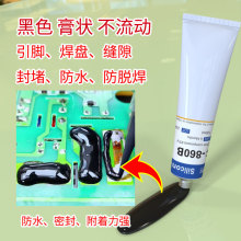 �⚤��ˮ�ܷ���zRTV�νM��늳ع����z��ɫ�zˮ�a��HC-860B