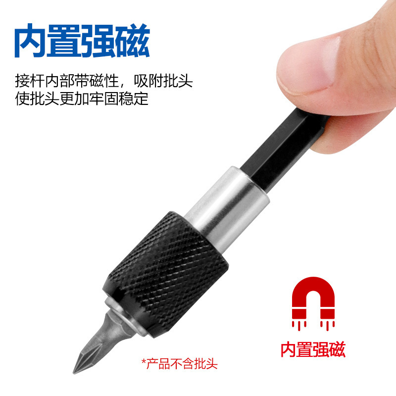 六角ハンドル快脱セルフロックレバー延長レバー電気ドリルドライバー快速回転レバー延長レバー3点セット|undefined