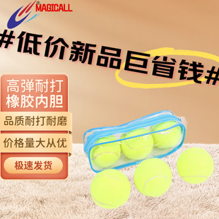 Tennis Junior Competition Training 3 Bags High Elastic Resistance Beginners Children's Entertainment Practice Foreign Trade Hot Sale