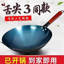 炒锅无涂层铁锅家用不粘锅老式炒菜锅圆底锅具通用气灶专烤蓝开锅