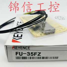 FU-35FZ KEYENCE基恩士同轴M3反射型光纤传感器现货全新原装正品